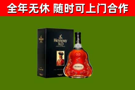 盐池烟酒回收轩尼诗XO.jpg