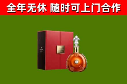盐池回收路易十三