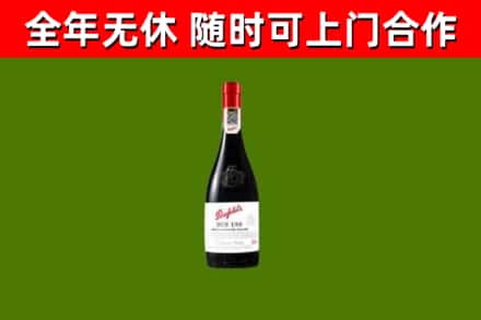 盐池回收奔富红酒